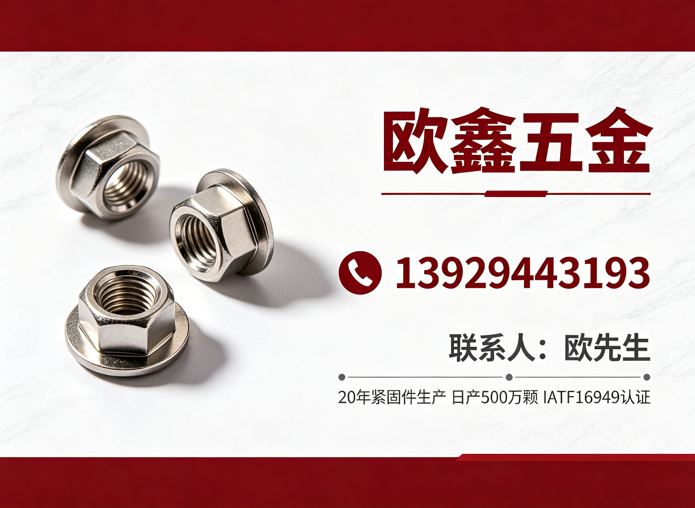 欧鑫五金湛江线上分站